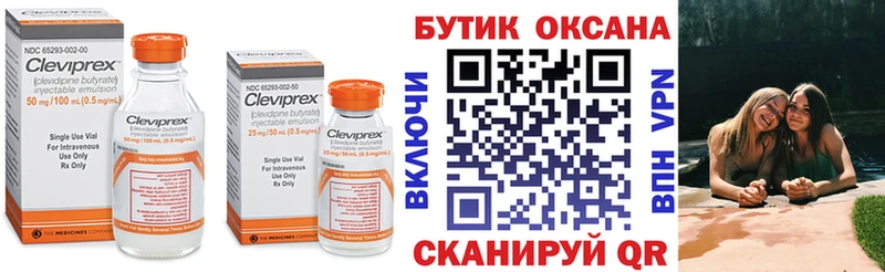 Бутират оксана магазин продажи Мещовск