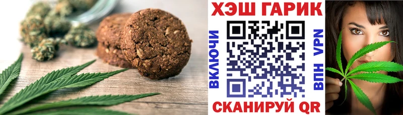 Печенье с ТГК конопля  Мещовск 