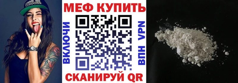 Мефедрон кристаллы  цена наркотик  Мещовск 