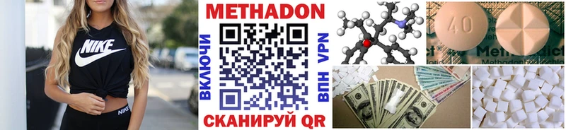 цена наркотик Мещовск МЕТАДОН кристалл